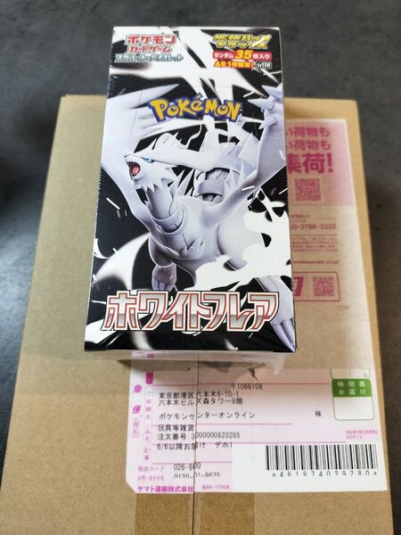 ポケモンカードゲーム スカーレット&バイオレット 拡張パックデラックス ホワイトフレアBOX(シュリンクつき)
