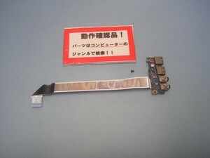 HP 450 G1-F2M07AV 等用 右USB等基盤 %