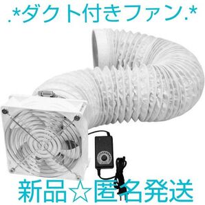【未使用】USB DC ファン ダクトホース 低騒音 ダブルボールベアリング CPUラジエーター 換気 排気 など 3000rpm