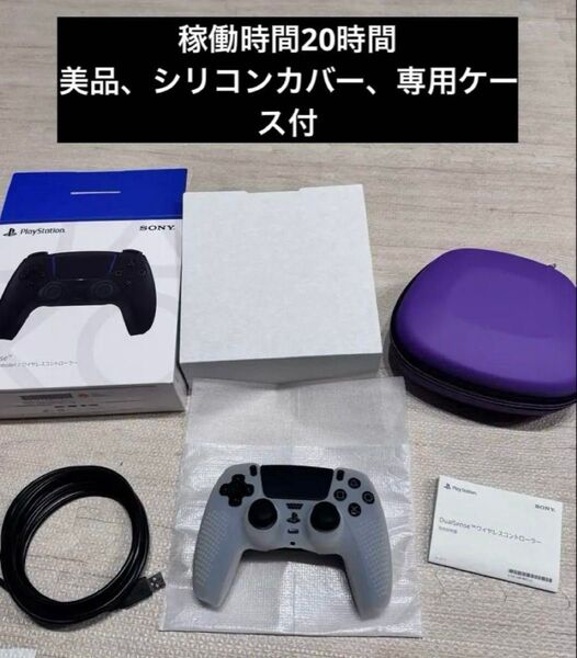 PS5 ワイヤレスコントローラー DualSense ブラック 専用ケース付
