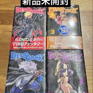 DEAD ROCK 1-4巻 全巻初版 新品未開封 デッドロック