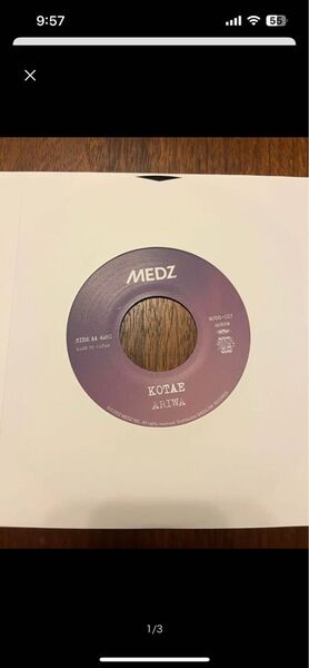 新品未使用 ariwa kotae レコード 7インチ a sound