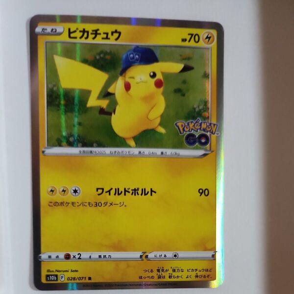 ポケモンカード ピカチュウ s10b 028/071 R