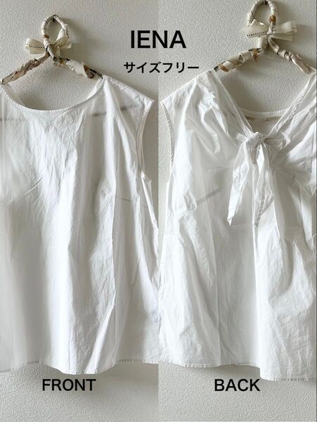 IENA ブラウス ホワイト 白 ノースリーブ トップス