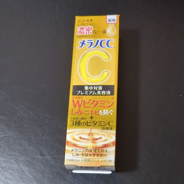 メラノCC 薬用しみ 集中対策 プレミアム美容液 20ml(医薬部外品)