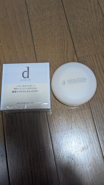 資生堂 dプログラム 薬用 エアリースキンケアヴェール 10g(医薬部外品)