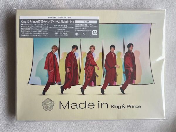キンプリ アルバム「Made in」