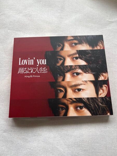 キンプリ CD 「Lovin' you/踊るように人生を。」