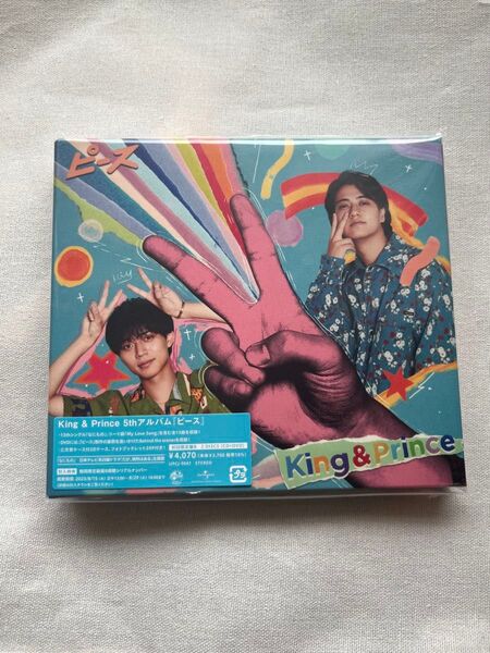 キンプリ アルバム「ピース」