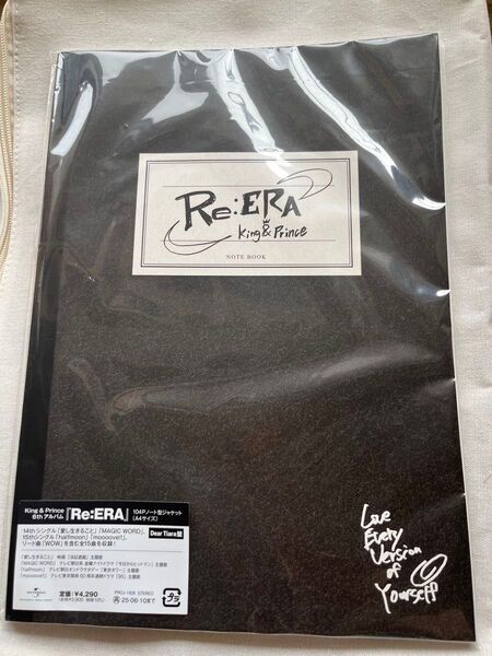 キンプリ アルバム「Re:ERA」