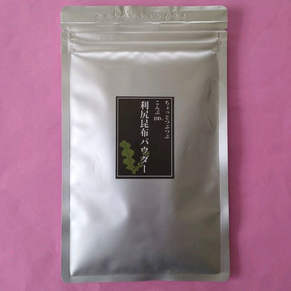 北海道利尻島産 利尻昆布パウダー 100g×1袋