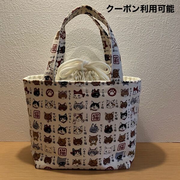 巾着トートバッグ ランチバッグ お散歩バッグ ミニトートバッグ ハンドメイド 北欧柄 ジムバッグ