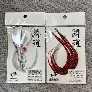 鱗道 ネクタイ