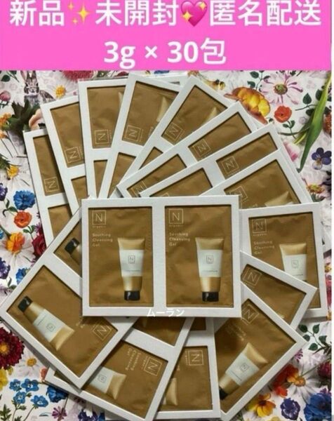 N organic Basic スージング クレンジングジェル 3g × 30包 MAQUIA ・美的 2025年6月号雑誌付録