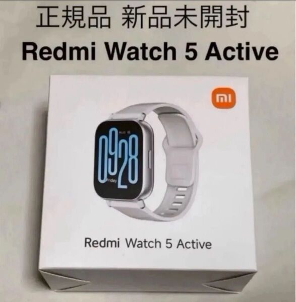 新品未開封 Xiaomi Redmi Watch 5 Active マットシルバー 正規品