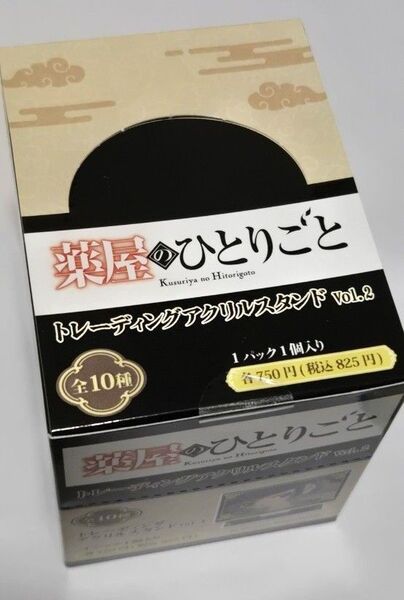 薬屋のひとりごと トレーディングアクリルスタンド vol.3