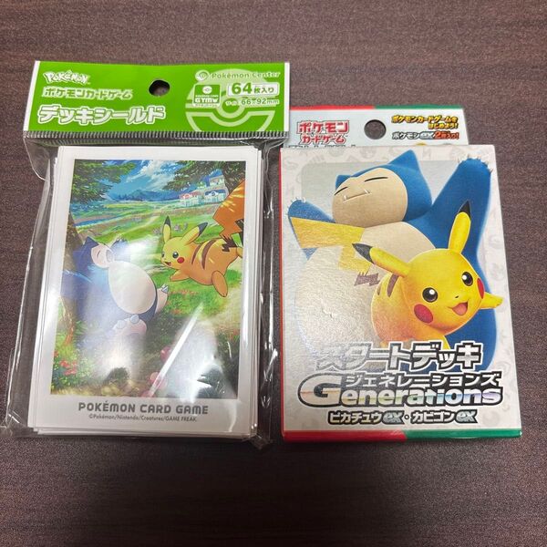 ポケモンカードゲーム スタートデッキ ジェネレーションズ ピカチュウex・カビゴンex デッキシールド