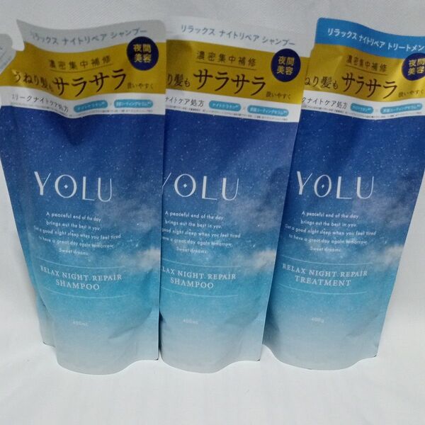 YOLU リラックスナイトリペア 詰替3点セット