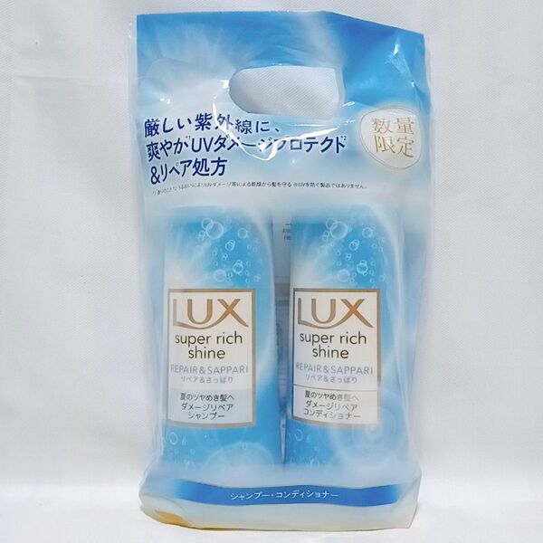 LUX リペア&さっぱり スーパーリッチシャイン シャンプー&コンディショナー ポンプペア(400g+400g)×1個