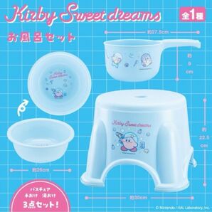 新品 星のカービィ お風呂セット