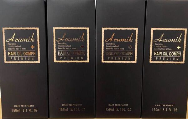 最高級 アルミック ヘアオイル ウムフ プレミアム 洗い流さないトリートメント美容室専売品 150ml 4本 箱入 新品 未開封
