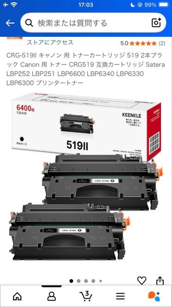 CRG-519II キャノン 用 トナーカートリッジ 519 2本ブラック Canon 用 CRG519 互換カートリッジ