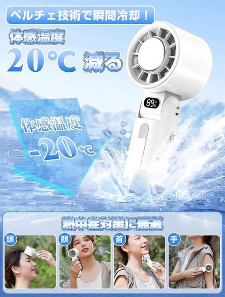 ハンディファン 冷却プレート付き 大容量バッテリー 冷感 手持ち扇風機 小型 強力 100段階風力 160°折り畳み