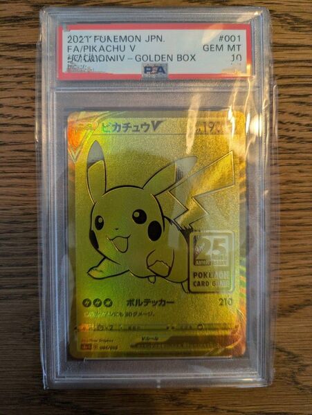 PSA10 25thゴールデンピカチュウ