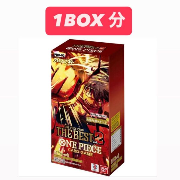 プレミアムブースターONE PIECE CARD THE BEST vol.2 1BOX 分 10パック