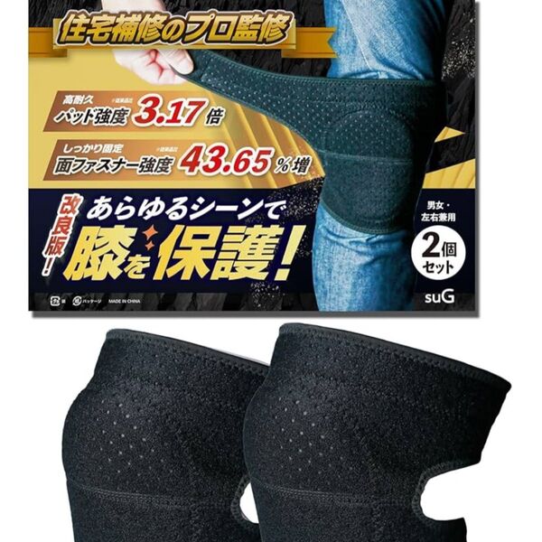 膝当て 作業用 高耐久パッド お掃除お仕事 膝サポーター 両膝セットMサイズ