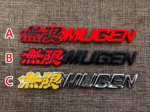 【2個セット】新型フラットタイプ MUGEN 無限 メタルエンブレムA2