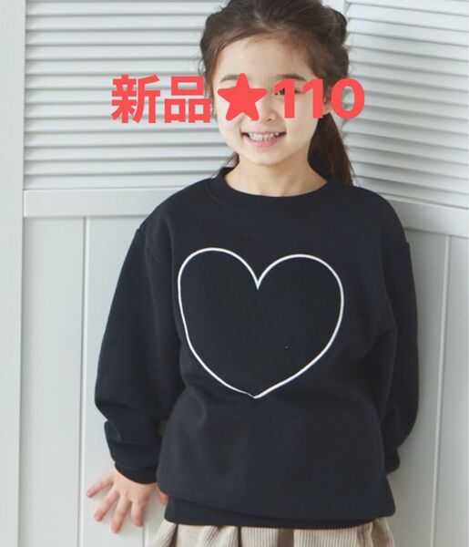 新品★ トレーナー 裏起毛 モチーフアップリケ プルオーバー キッズ 子供服 男の子 女の子 110