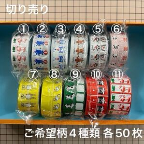 ※7/20 新作追加しました※《Pandafactory》2色刷りラベラーシール ご希望柄4種類(合計200枚)切り売り セット