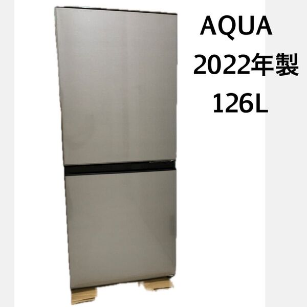 2022年製 126L AQUA ノンフロン冷凍冷蔵庫 2ドア 右開き 一人暮らし