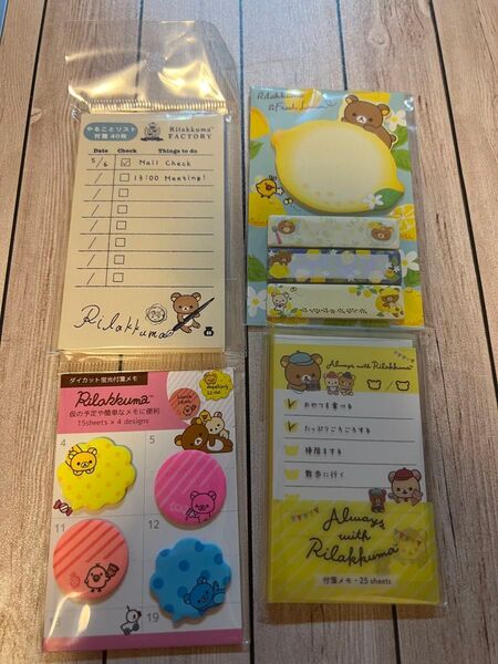 リラックマ 付箋 4個セットコリラックマ キイロイトリ