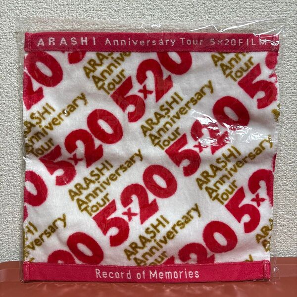 嵐 ARASHI Anniversary Tour 5×20 FILM ミニタオル