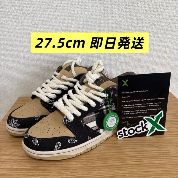 スペシャルボックスTravis Scott Nike SB Dunk Low トラヴィス スコット ダンクSB スニーカー ナイキ