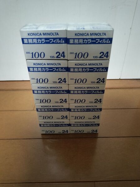 KONICA MINOLTA 業務用カラーフィルム 100 135 24枚撮り 10個セット