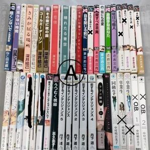 BLコミック セット バラ売りの場合二冊で200円お値引3冊で400円4冊で600円お値引き その場合コメント必須でお願いします。