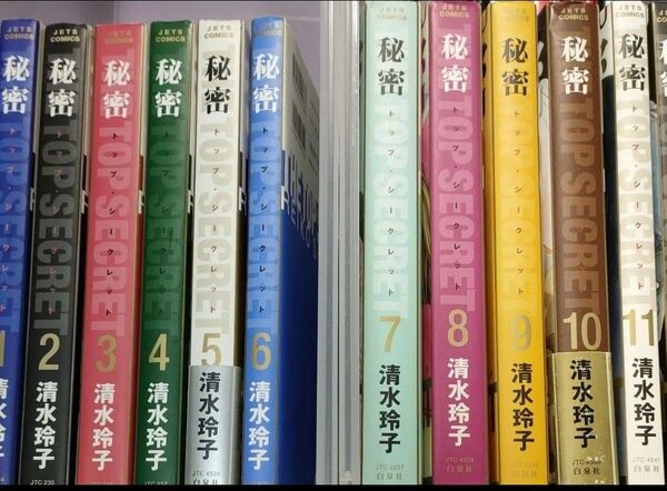 秘密 トップシークレット12巻完結 清水玲子
