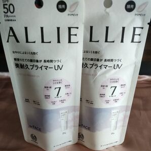 ALLIE アリィー 美耐久プライマーUV クリアピンク 25g ダージリンベルガモットの香り 2点一組