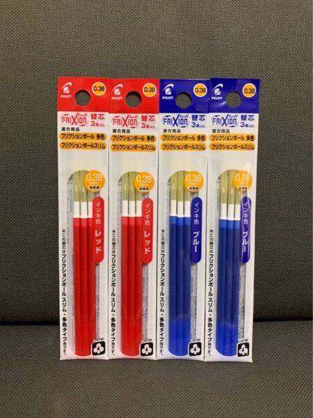 ☆フリクション 替芯 新品 赤2袋 青2袋 合計4袋セット 0.38mm☆