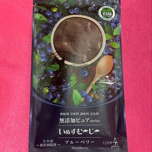 新品 いぬすむ〜じ〜 無添加ピュア ブルーベリー ヴィーガン12g×4本入 今の時期は凍らせてシャーベットがおすすめ!リピ割引有り
