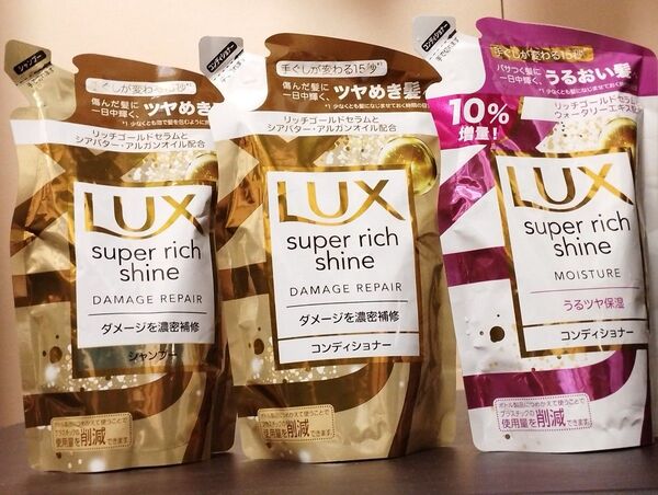 LUX スーパーリッチシャイン 3個セット 詰め替え用 シャンプー コンディショナー