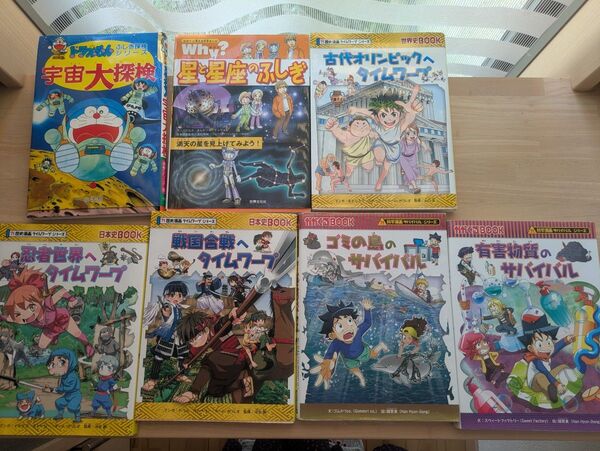 7冊セット (学習の参考になる子供用の本) 科学漫画サバイバルシリーズ 歴史漫画タイムワープシリーズ 宇宙大探検 星座のふしぎ