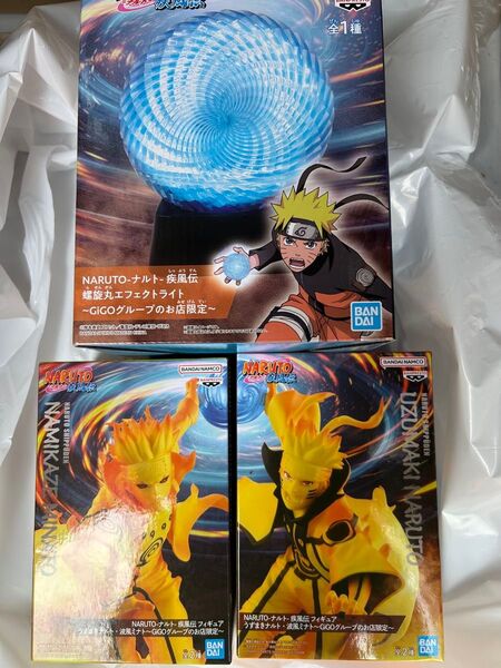 NARUTO うずまきナルト 波風ミナト 螺旋丸エフェクトライト GIGO限定 セット