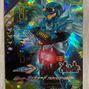 ガンバレジェンズ LR CX02-040 仮面ライダーガッチャード アルティマスチームホッパー