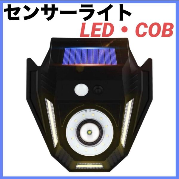 【LEDとCOB・高輝度】 ソーラーライト 屋外 防水 センサーライト4面発光 自動点灯 屋外照明 IP65 ガーデンライト