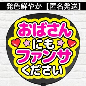 うちわ 文字 ファンサ 文字