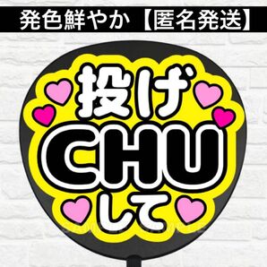 うちわ 文字 ファンサ 文字